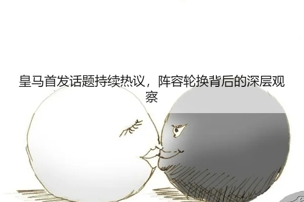 huang-ma-shou-fa-hua-ti-chi-xu-re-yi-zhen-rong-lun-huan-bei-hou-de-shen-ceng-guan-cha-2-560.jpg